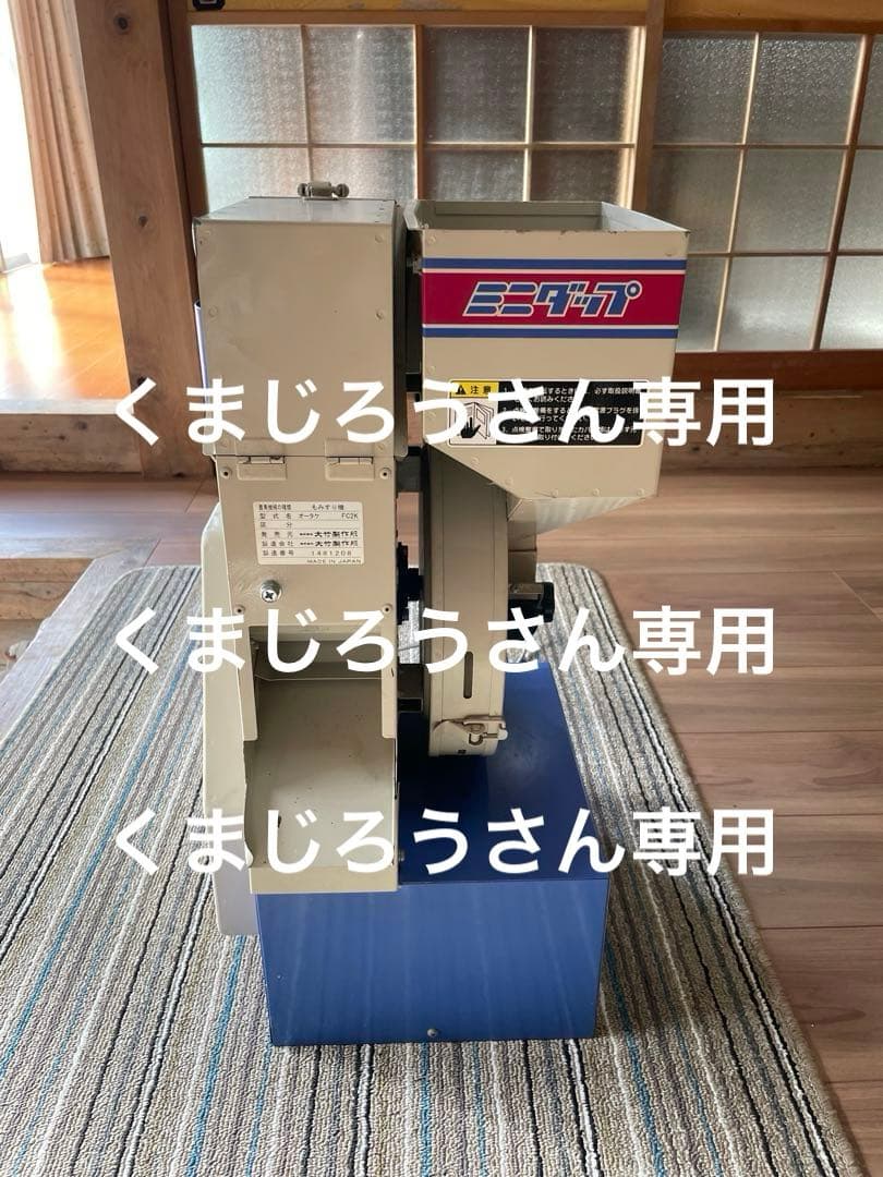 ミニダップ　オータケ　FC2K