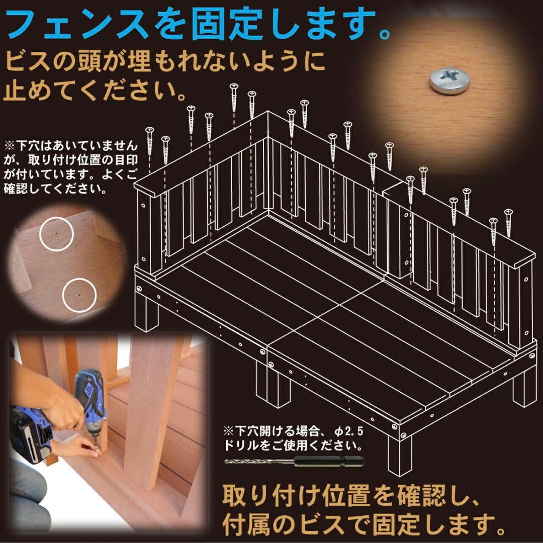 【訳あり品】アイガーデン　ウッドデッキ　ハイフェンス