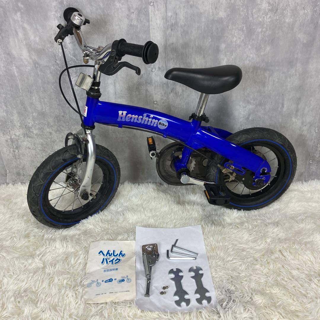 【美品】へんしんバイク 12インチ 青 スタンド＆工具セット付
