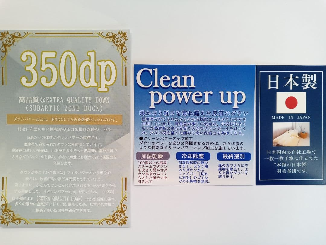 【特価】羽毛掛け布団 シングル　ダウン90％　1.2kg　350dp 日本製