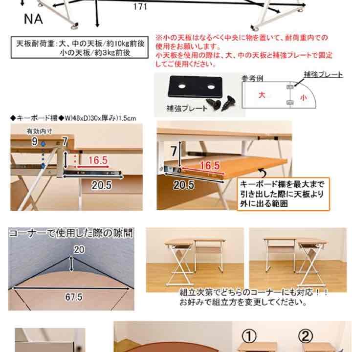 送料無料  コーナーPCデスクセット　NA/WAL