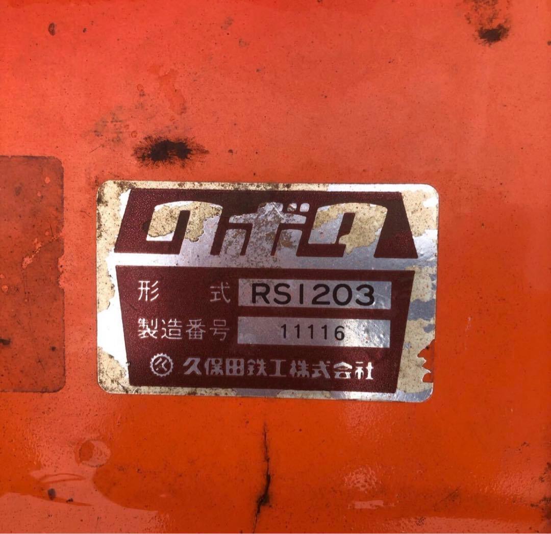 KUBOTA BULLTRA クボタ トラクター B1-15 4WD ディーゼル