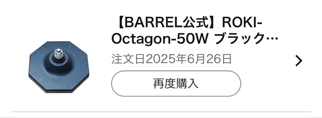 郎*亜様 ROKI-Octagon-50W ブラック 植物育成ライト LED ソ