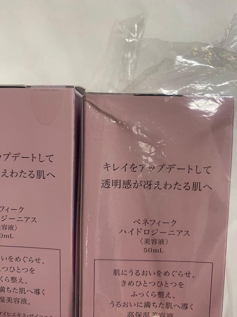 資生堂　ベネフィーク　ハイドロジーニアス　50ml本体x2