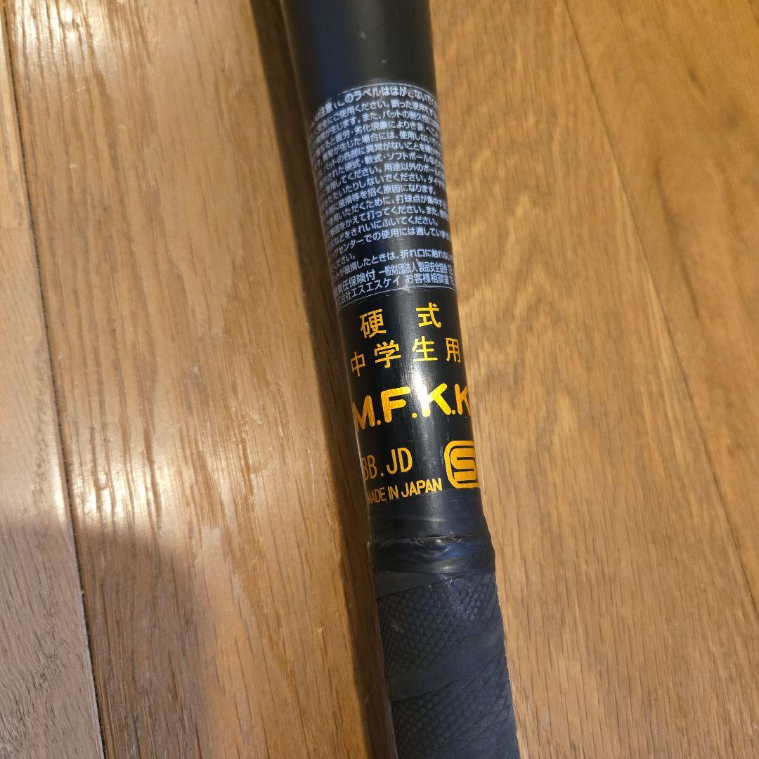 SSKスカイビード中学硬式金属バット珍しい