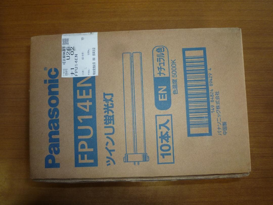Panasonic ＦＰＵ１４ＥＮ蛍光管