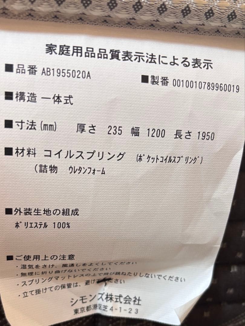 セミダブルベッドフレームとマットレスセット