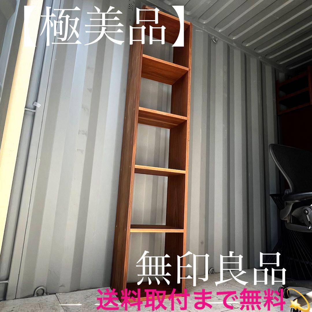 取付無料！無印良品 ウォールナット スタッキングシェルフ5段 飾り棚✨