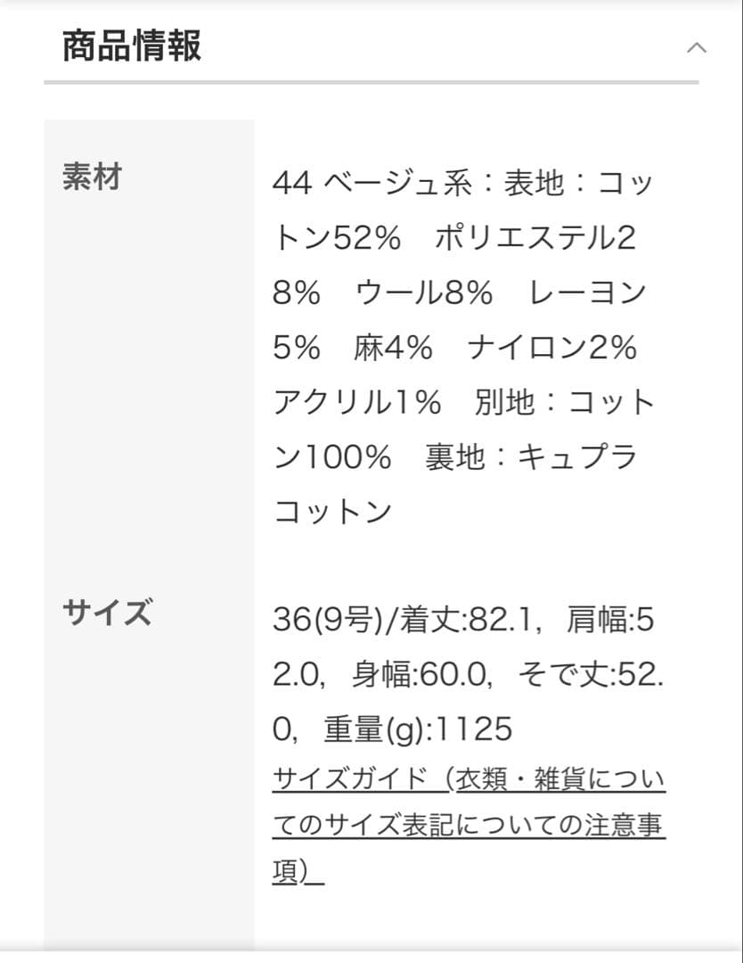 maison tomorrowlandチェック柄オーバーサイズコート