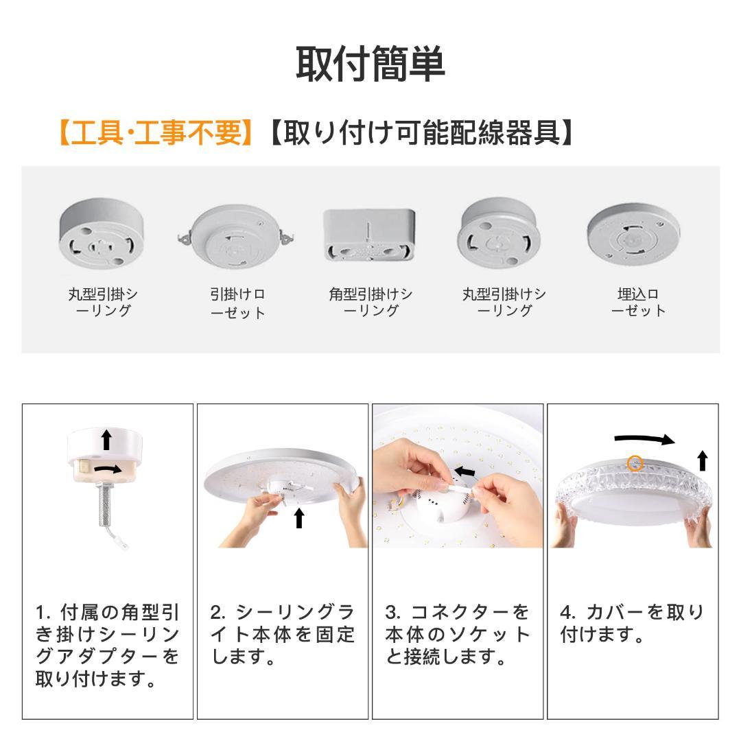 ☆キラキラ星の輝きのように　シーリングライト　天井照明　星空