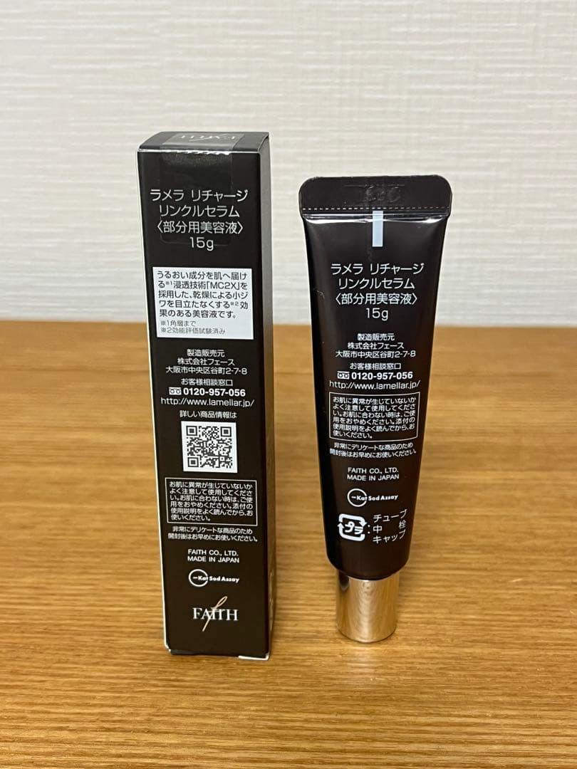 フェース ラメラリチャージ リンクルセラム