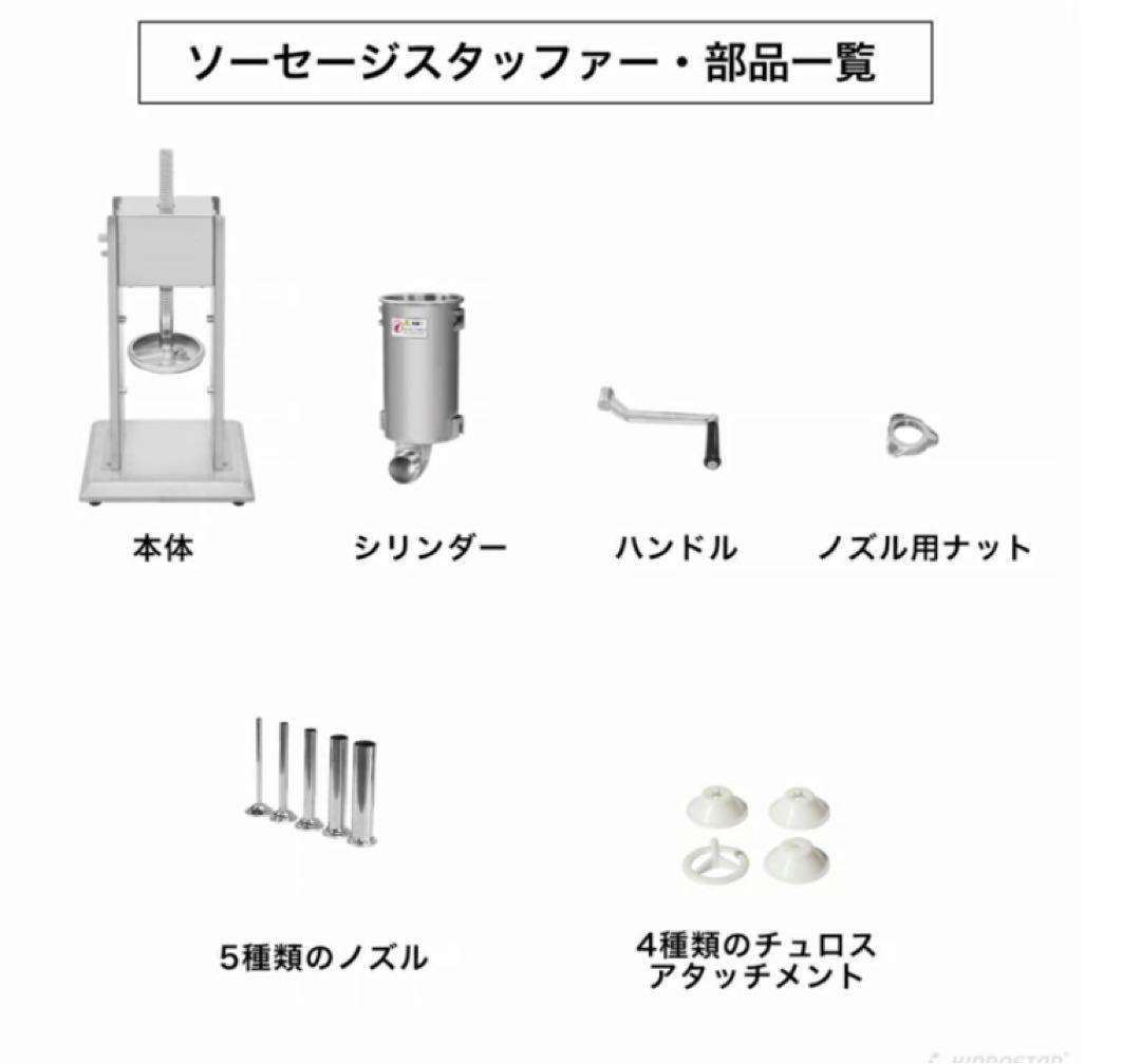 ソーセージスタッファー PRO-YSS-3