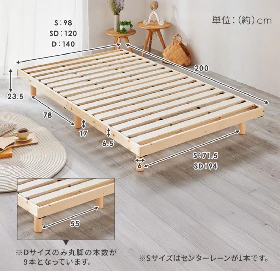 ベッドフレーム　すのこベッド　シングルベッド　シングル　ナチュラル　木製