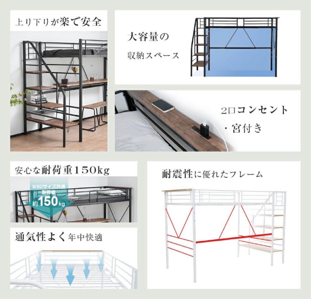 新品　ロフトベッド　階段付き　パイプベッド　システムベッド　ホワイト　セミダブル