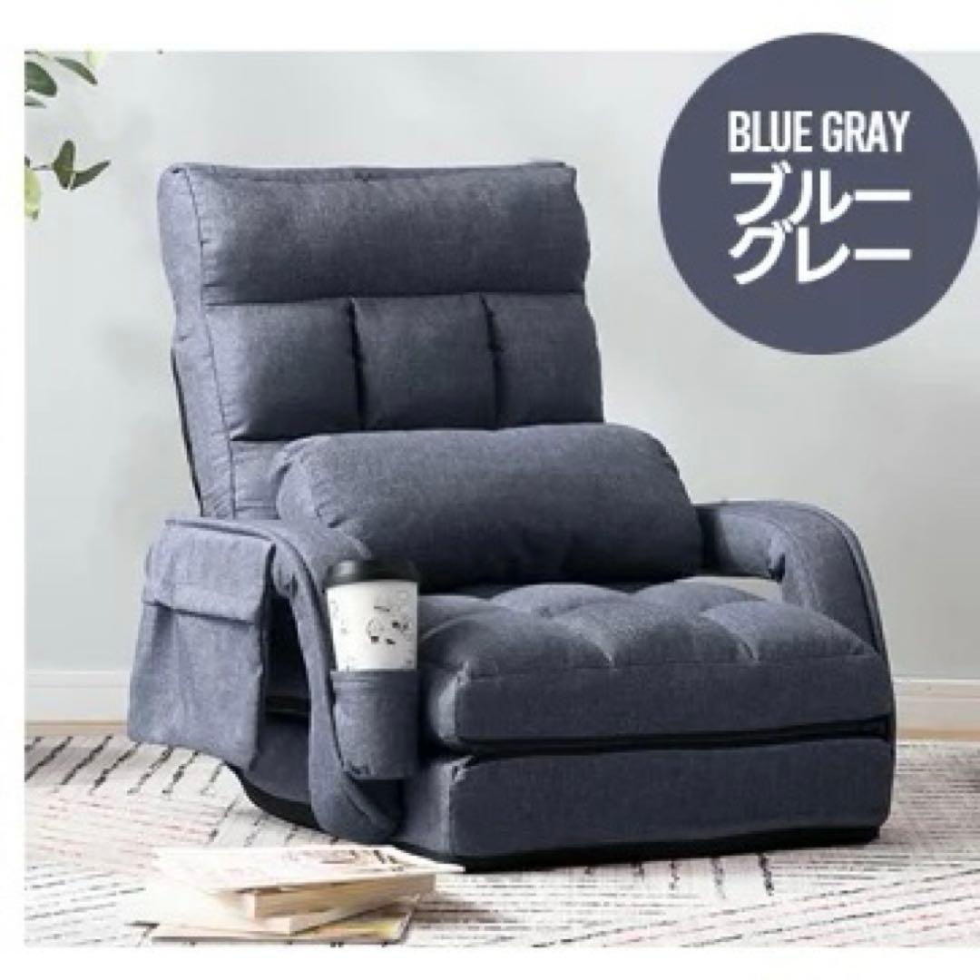 1人掛けソファ 4WAY リクライニング　座椅子　ローソファ　ソファベッド