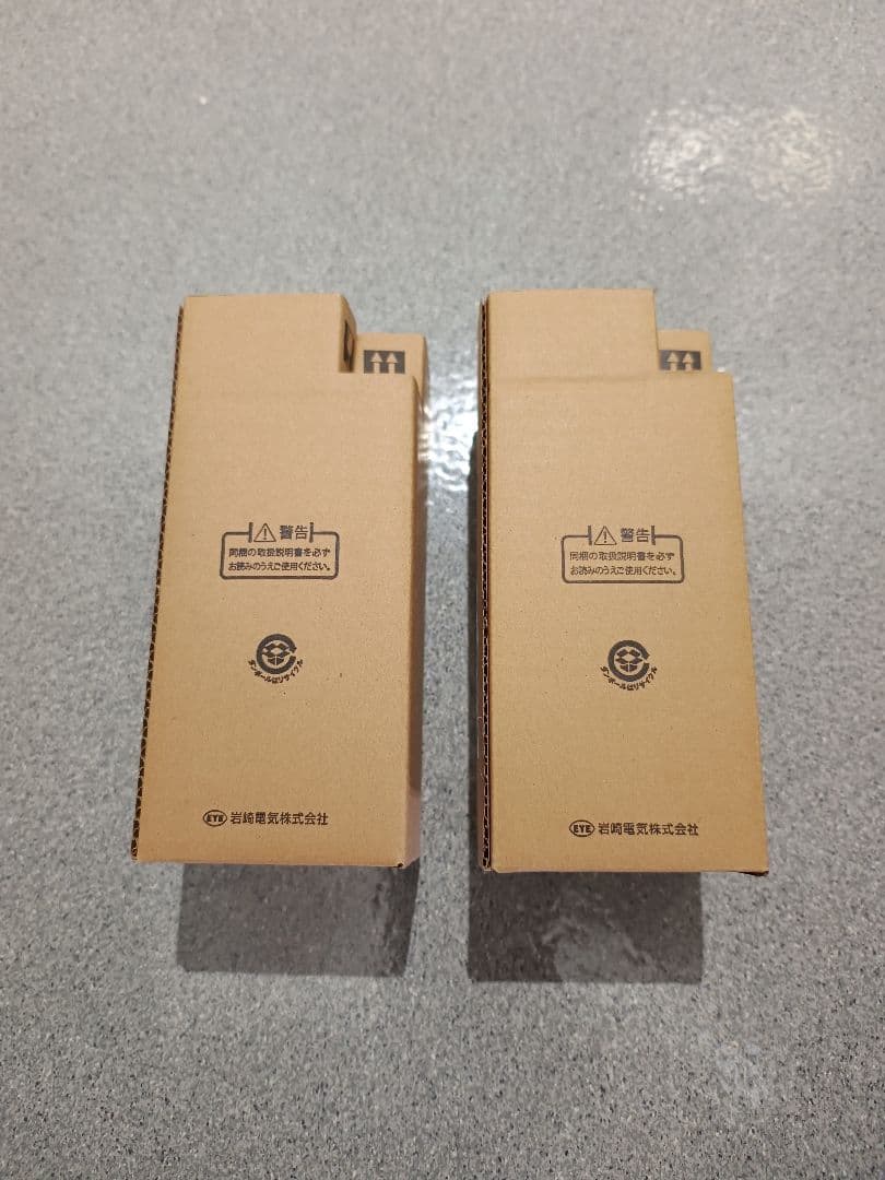 値下】岩崎電気 IWASAKI　HF100X 2個セット 水銀ランプ100W