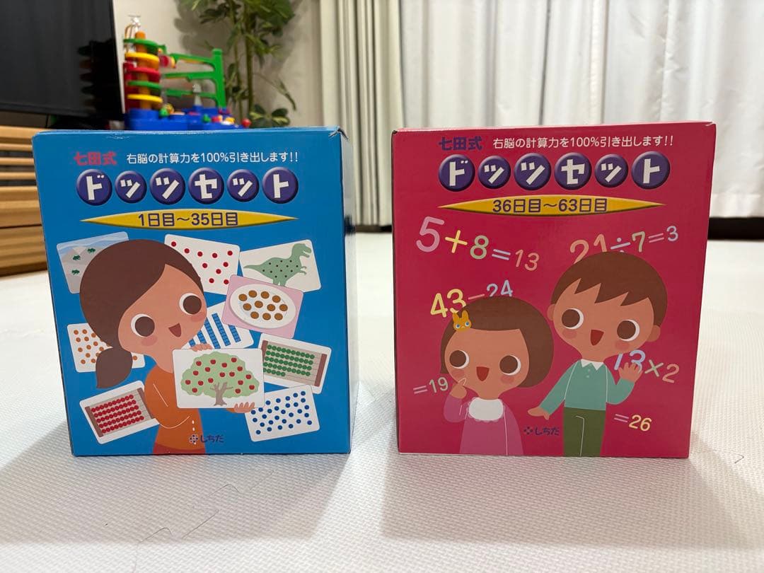 ※値下げ中※【おまけ付き】しちだ式　七田　ドッツカード