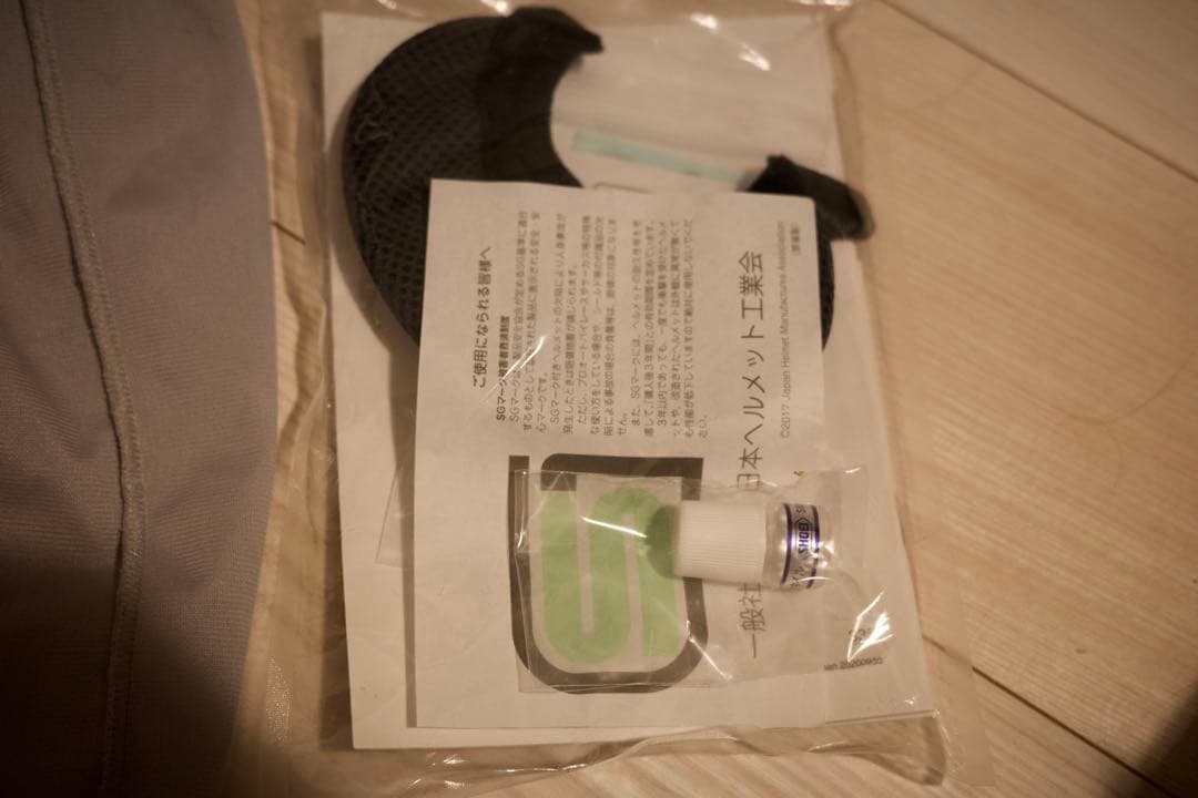 SHOEI グラムスター グレー Lサイズ