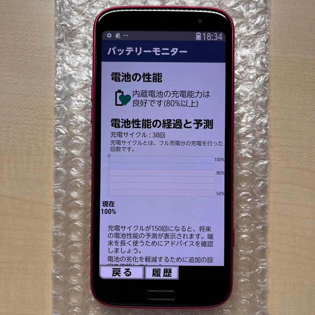 F-53E らくらくスマートフォン ピンク色