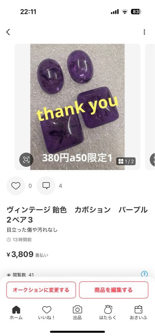 ねいの