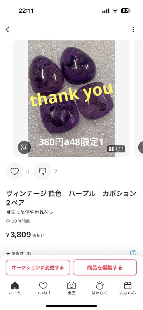 ねいの