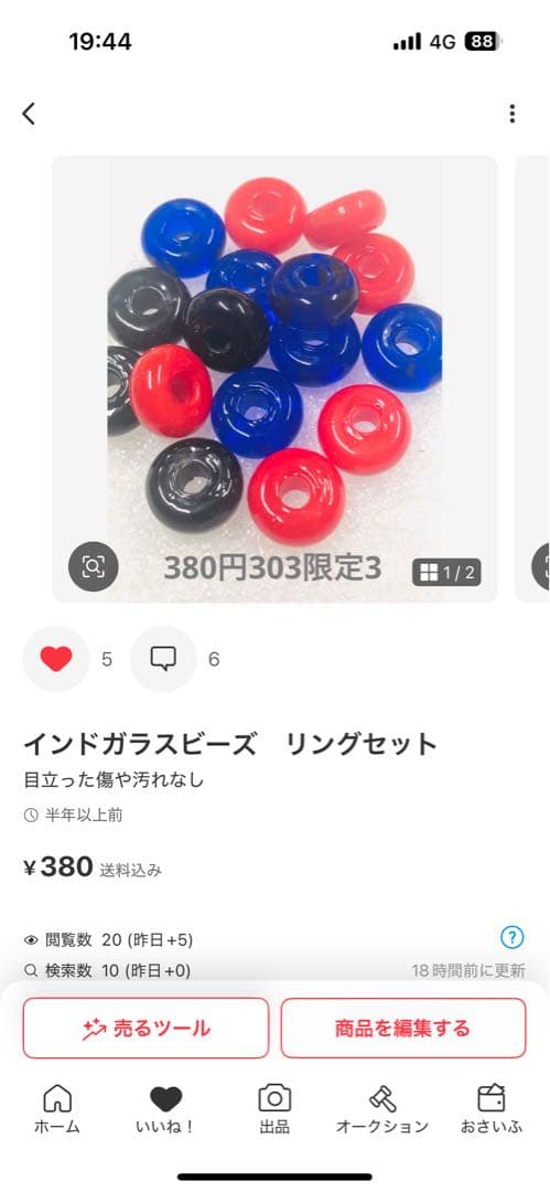 ねいの