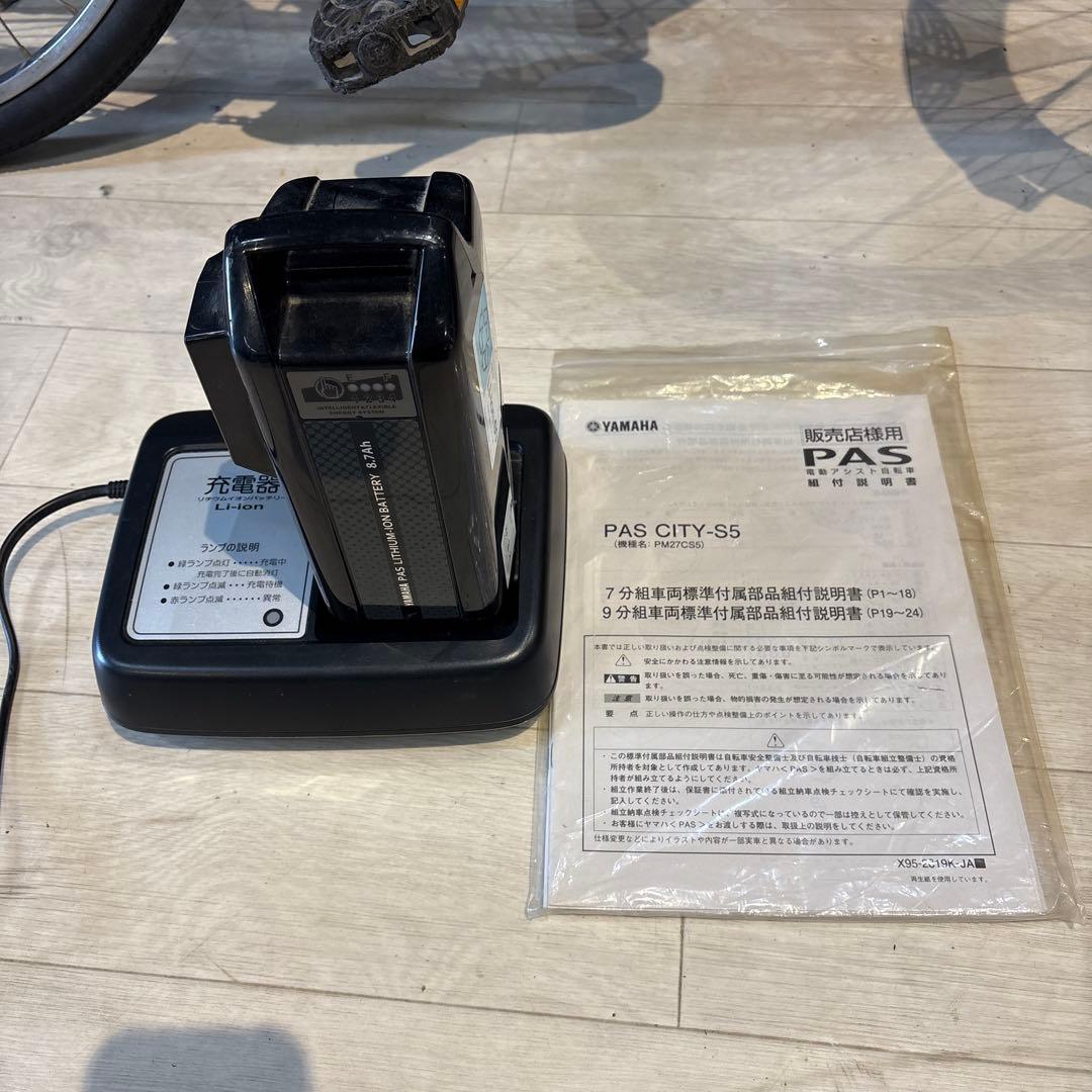 電動アシスト自転車 シティタイプ 前カゴ付き