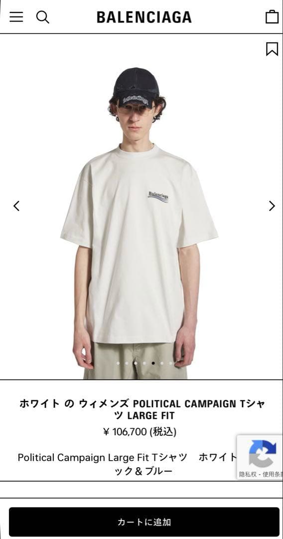 Balenciaga Political Campaign tshirt 白xs