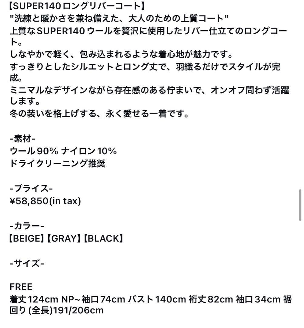 【新品•未使用品】ELLIEロングリバーコート