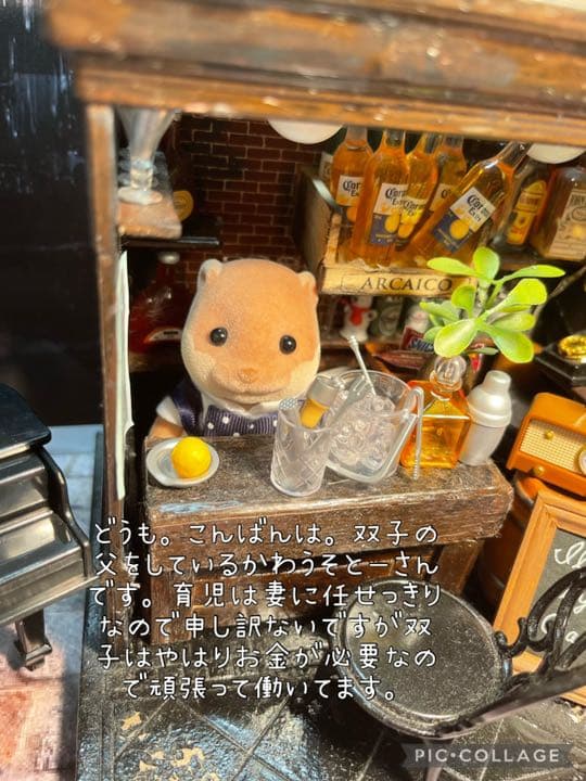 ミニチュアカクテル止まれない呼吸セット