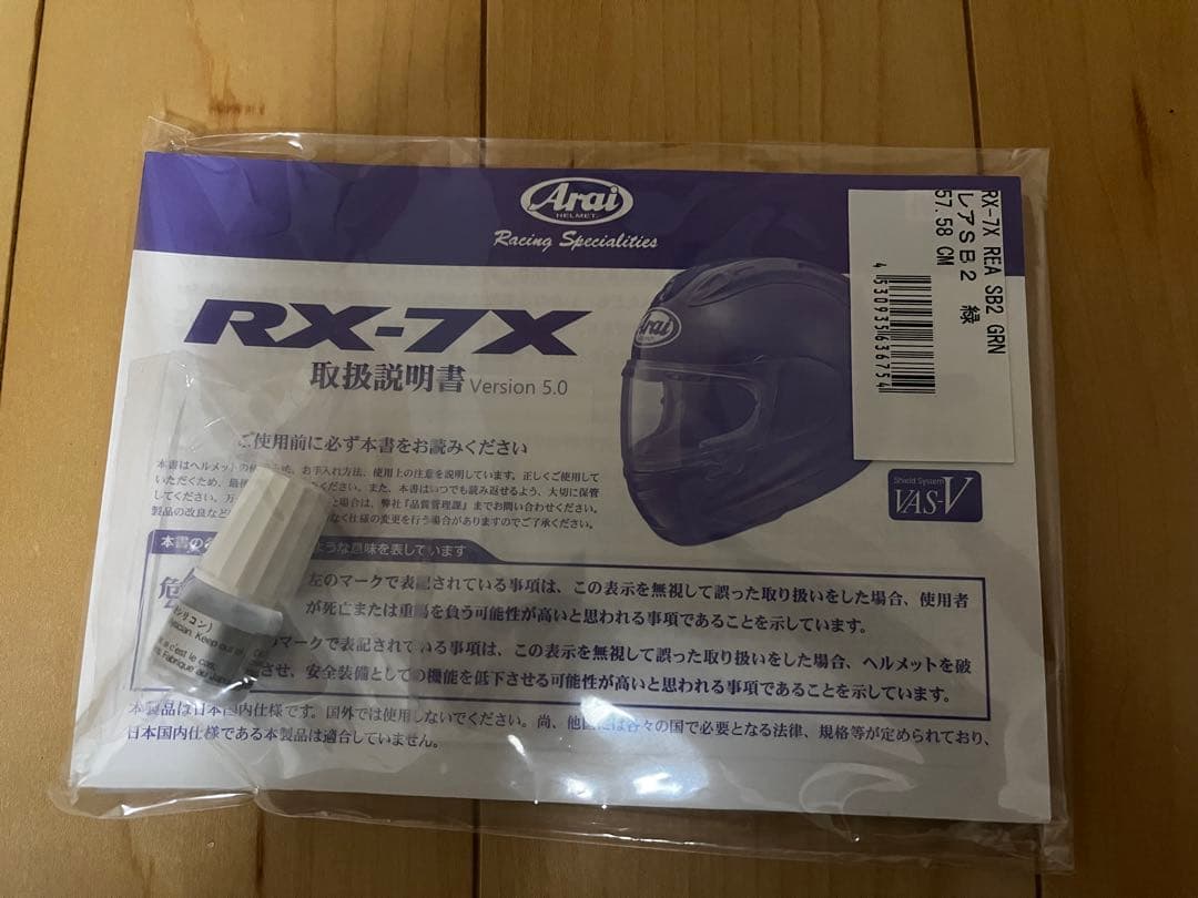Arai RX-7X Rea SB2 カワサキプラザ限定品 M 57,58cm