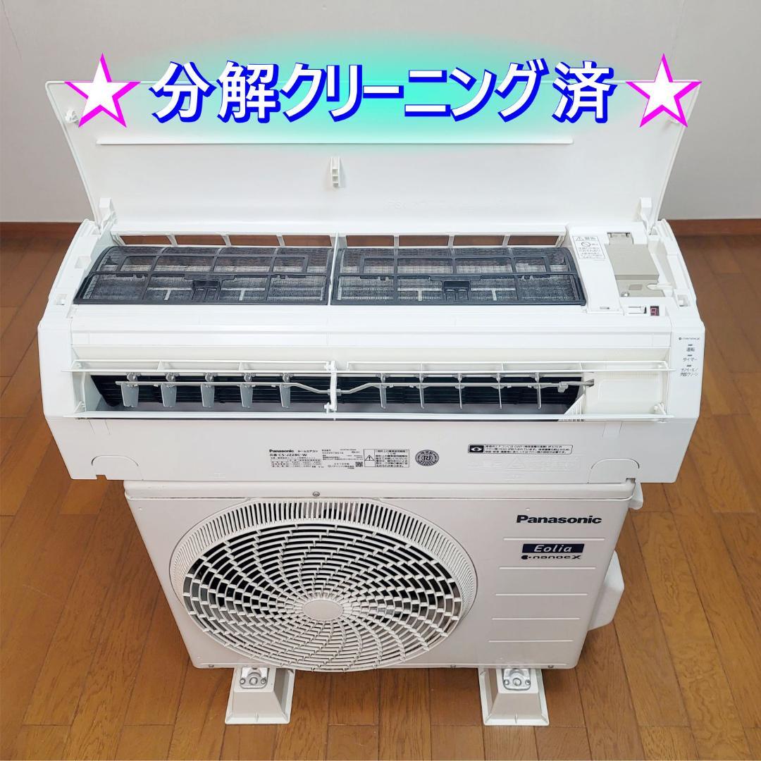 【Bee】⭕️パナソニック6～9畳用冷暖房エアコン ✅設置工事可✅1年保証