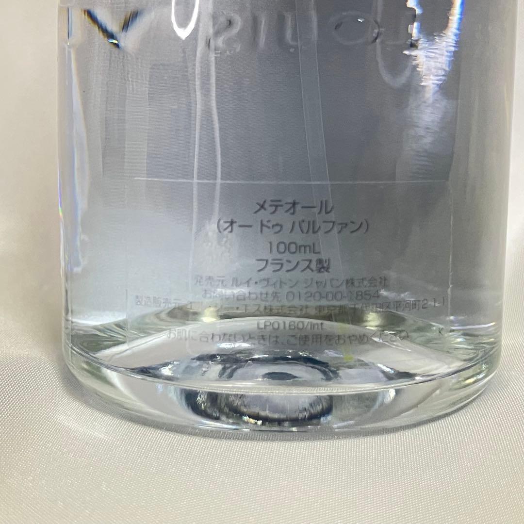 ルイ・ヴィトン メテオール オードパルファム 100ml 中古品