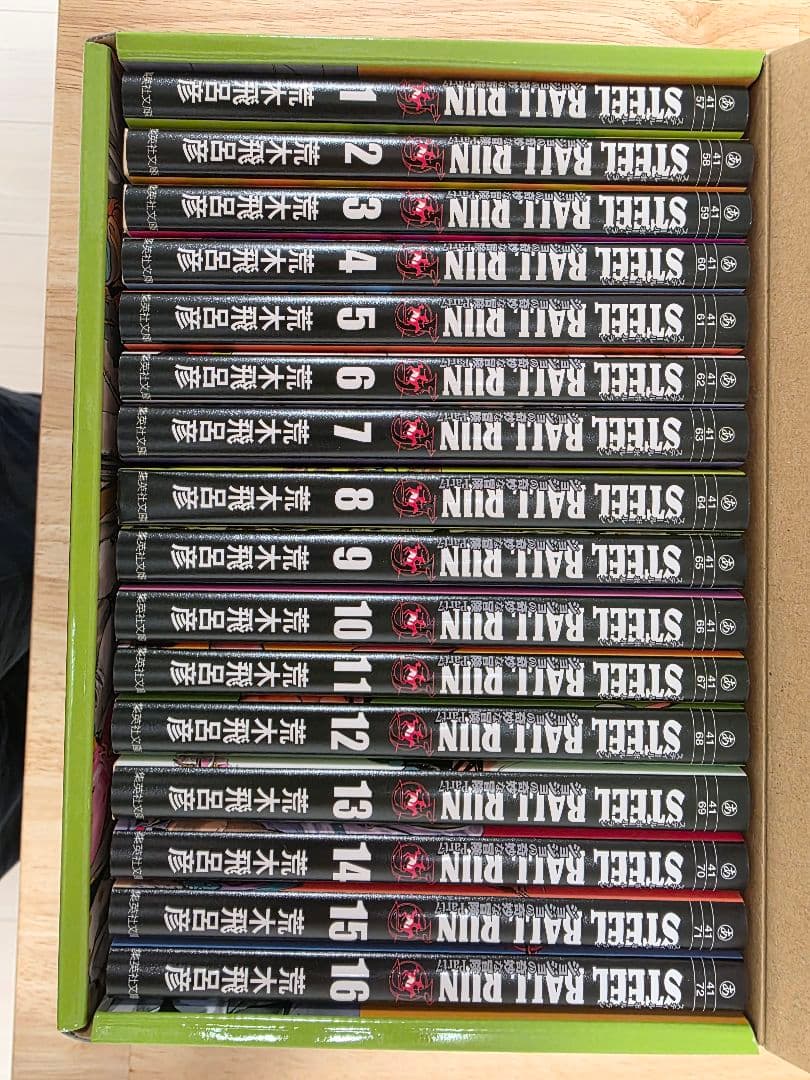 STEEL BALL RUN 全16巻セット 豪華版