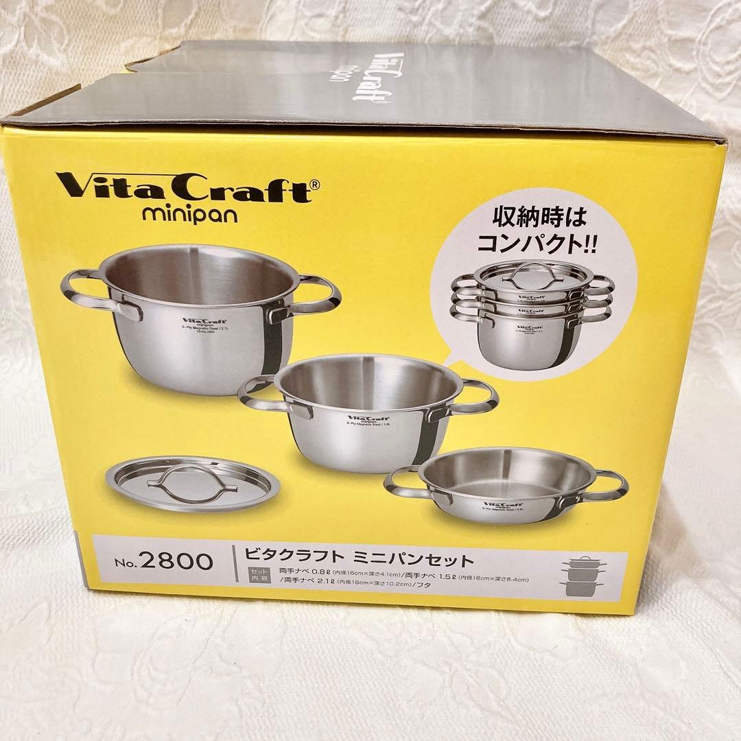 ハンガー◇ビタクラフト　ミニパンセット　ミニパンカバー　鍋敷き　セット
