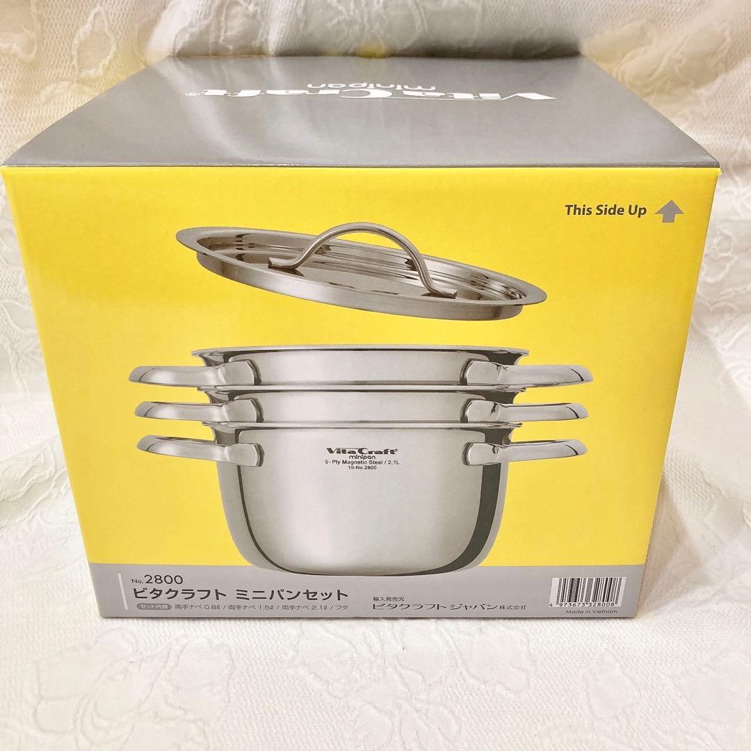 ハンガー◇ビタクラフト　ミニパンセット　ミニパンカバー　鍋敷き　セット