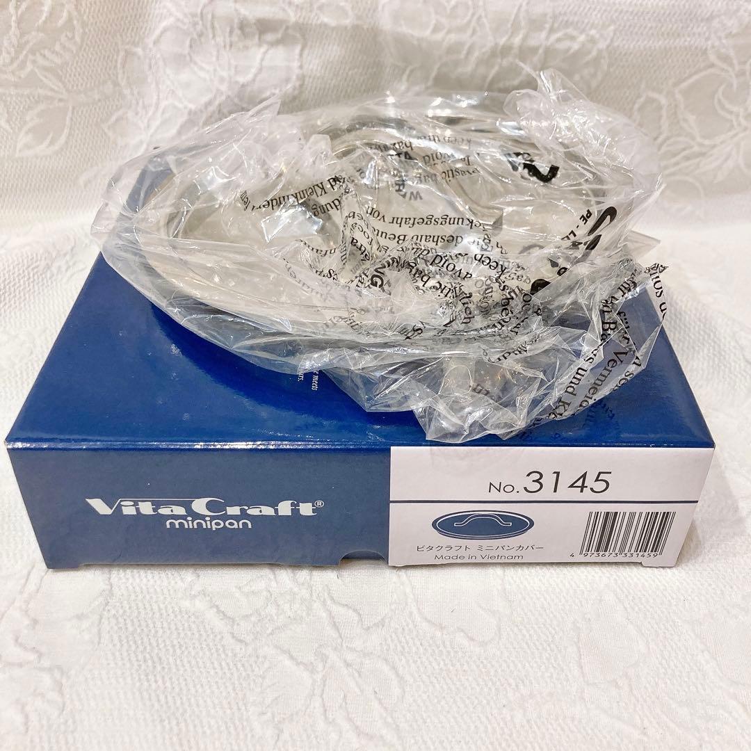 ハンガー◇ビタクラフト　ミニパンセット　ミニパンカバー　鍋敷き　セット
