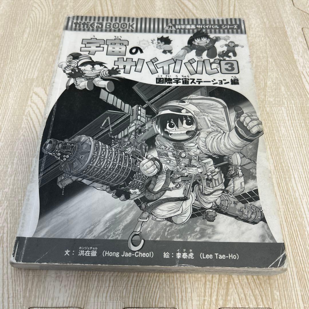 サバイバルシリーズ　36冊