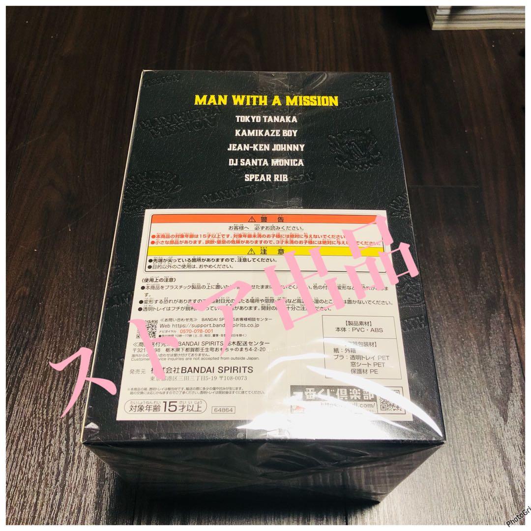 MWAN MAN WITH A MISSION 1番くじ A賞