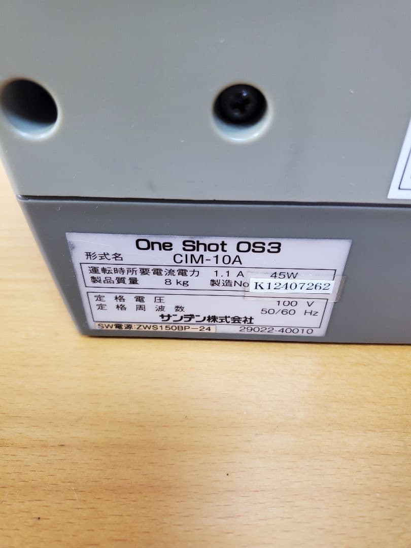 SANDEN ソフトクリームマシン CIM-10A One Shot OS3
