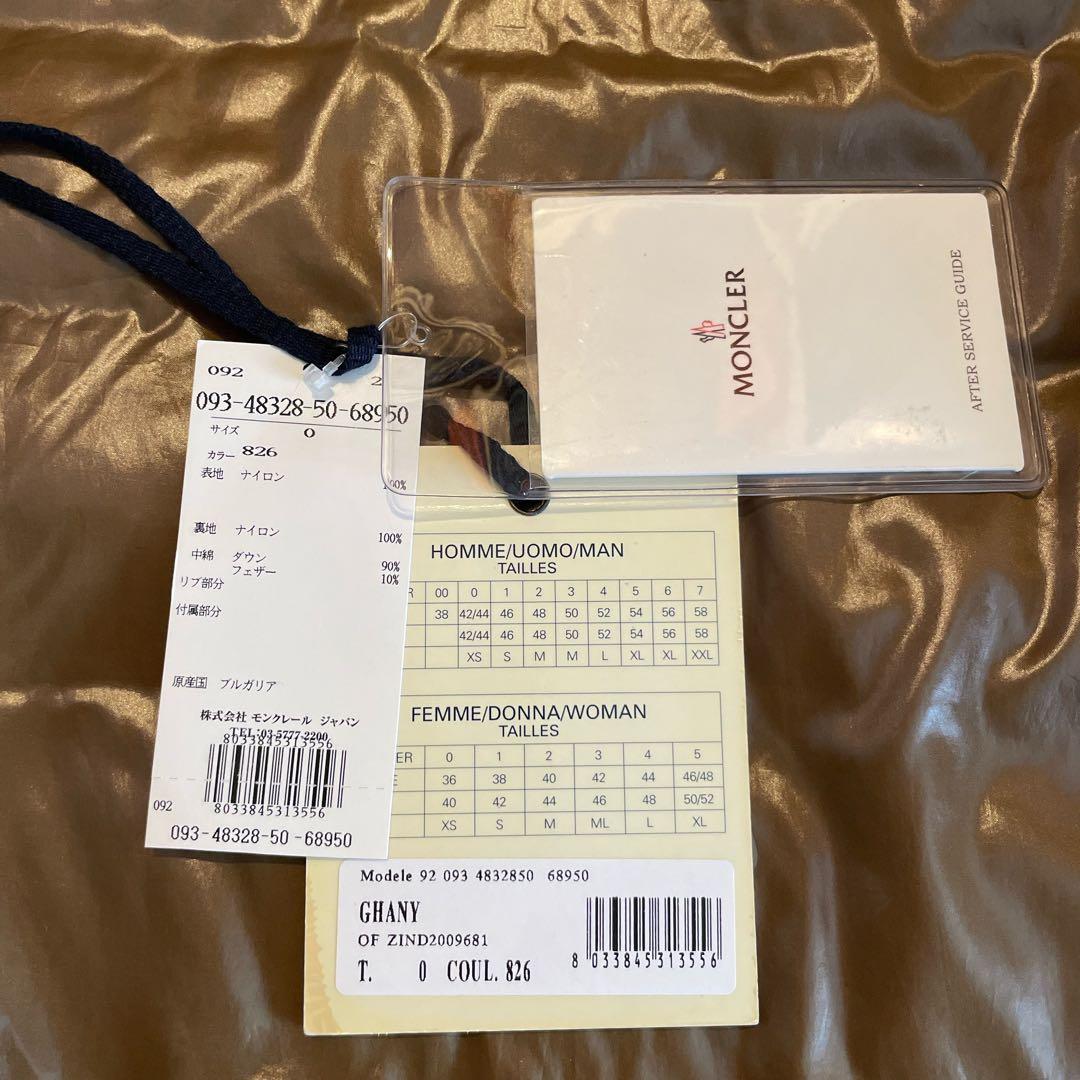 MONCLER モンクレール　GHANY サイズ0 カーキ