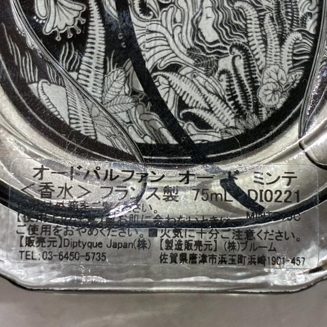 ♥ディップティック　オードパルファン　オードミンテ