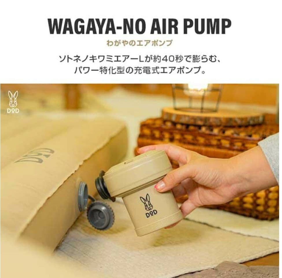 DOD ソトネノキワミ L エアポンプ付き　美品