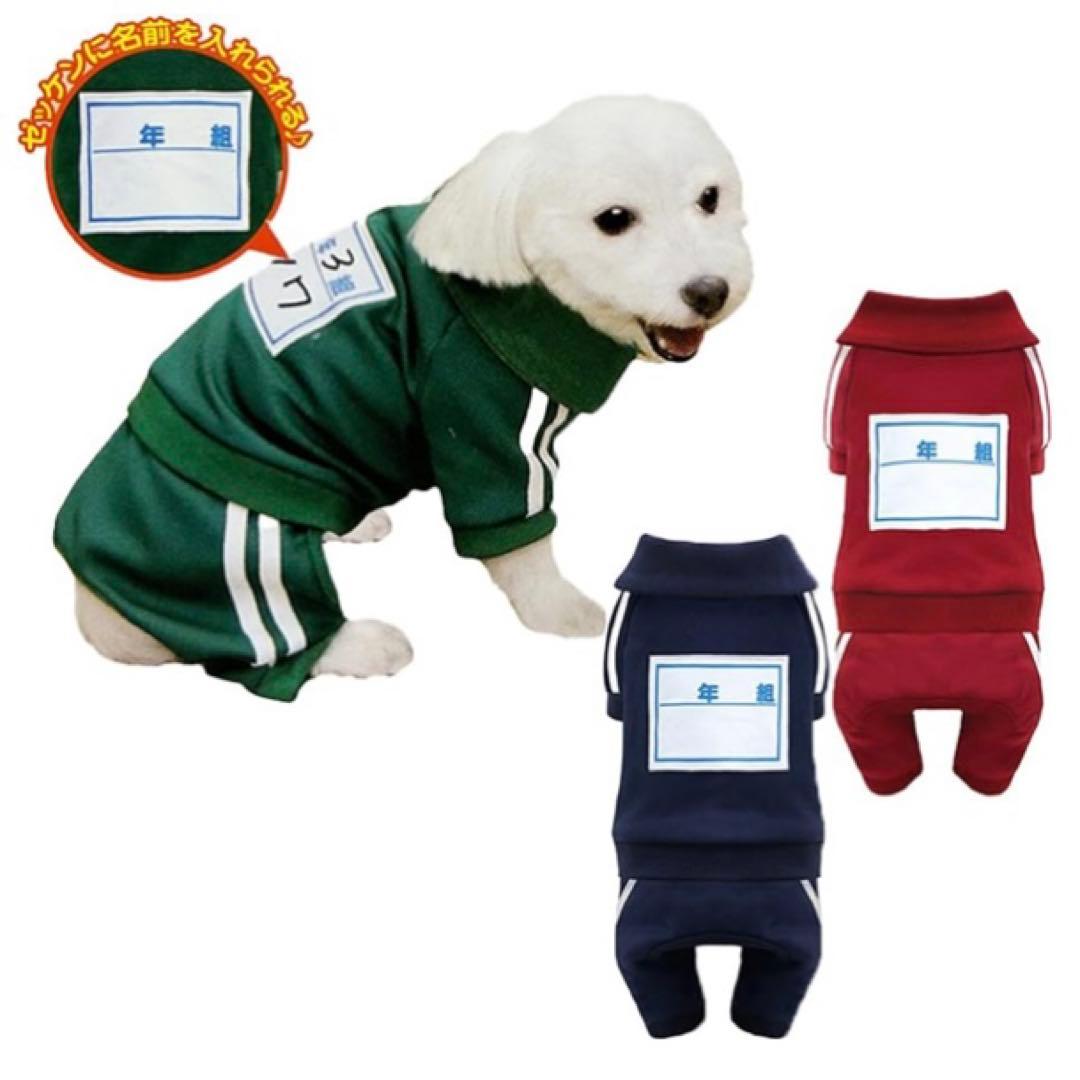 犬 ジャージ ネイビー グリーン 2L 2枚セット 【試着のみ美品】