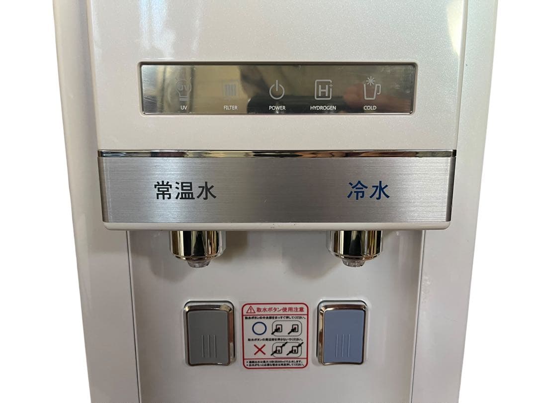 い〜水H2mini HWP-200WWD 定価43万 水素水サーバー 浄水器