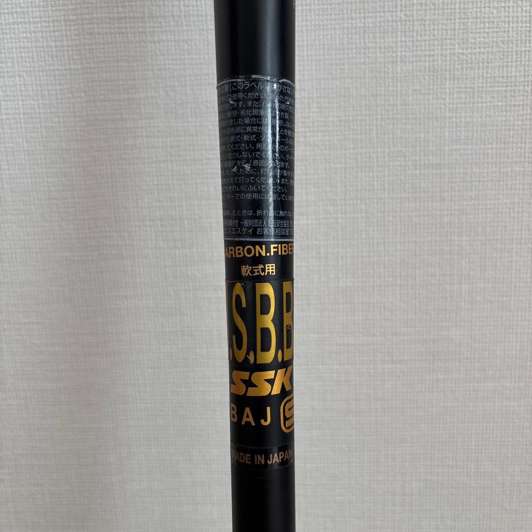 MM18 84cm トップバランス 一般軟式用 専用バットケース付き
