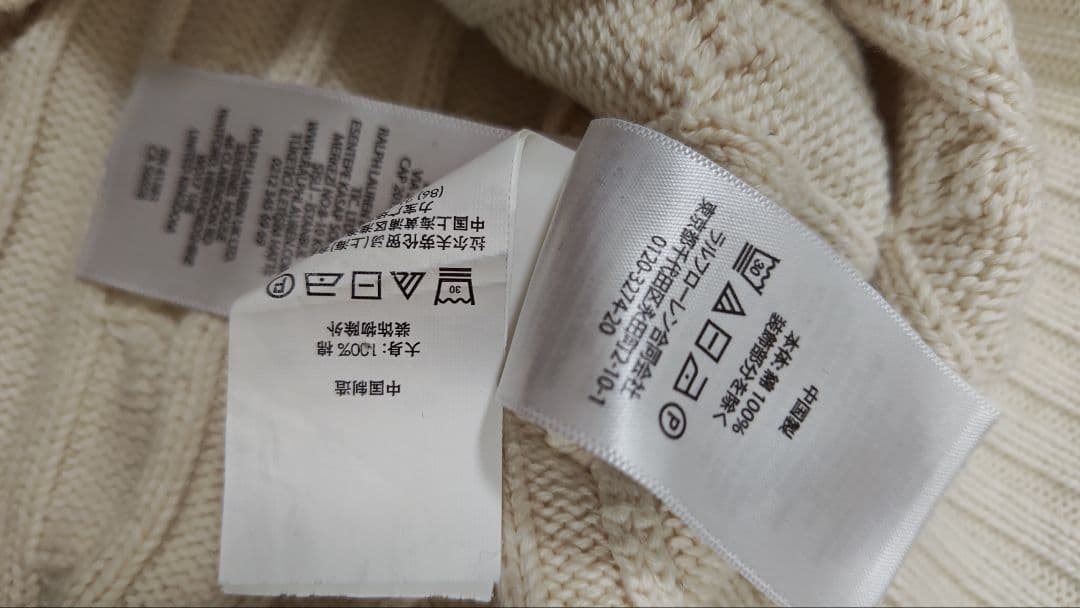 【ポロラルフローレン】コットン　ケーブルニットコットンセーターホワイト現行正規品