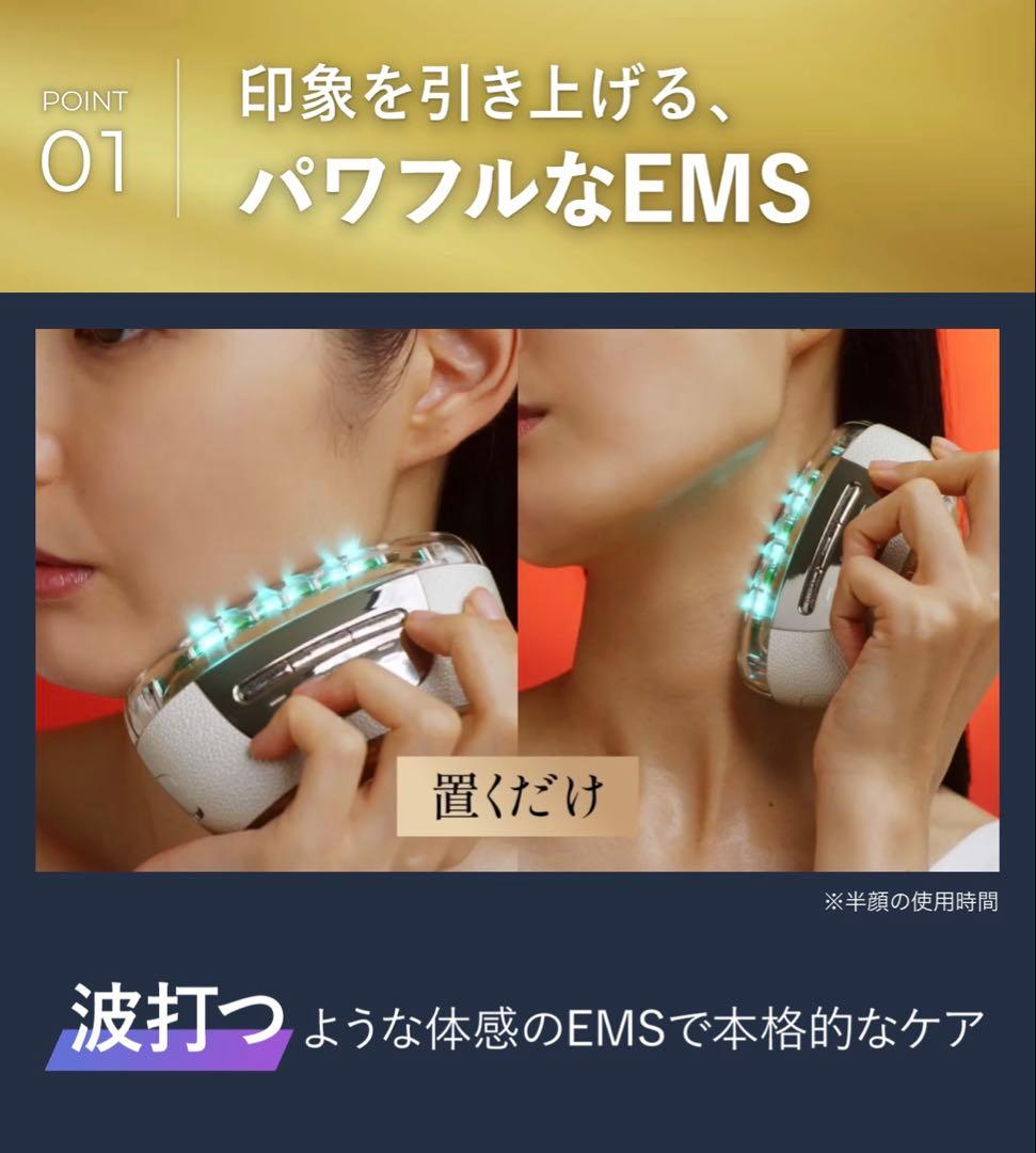 【新品未使用】ヤーマン リフトロジーSP