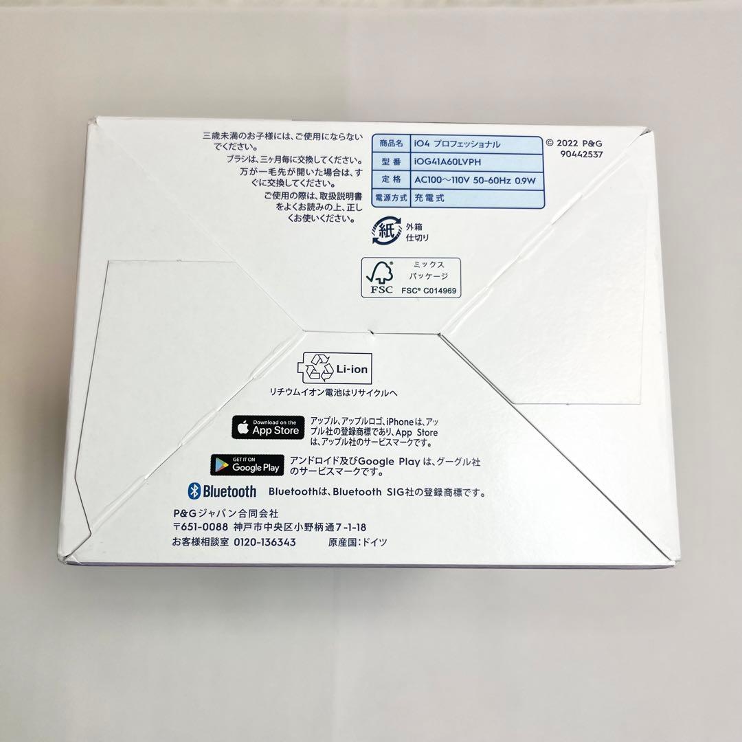 BRAUN Oral-B iOシリーズ4 電動歯ブラシ本体