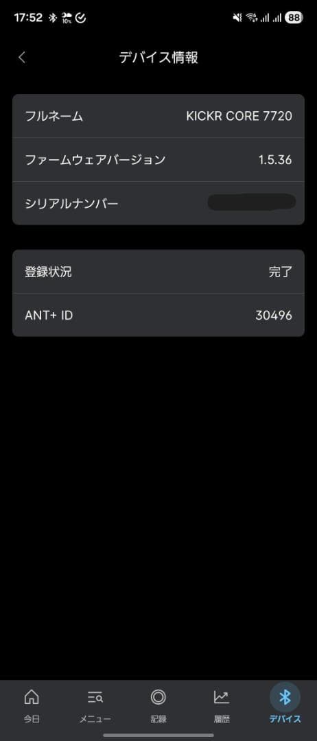 WAHOO KICKR CORE スプロケ付